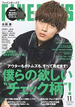 FINEBOYS(ファインボーイズ) 2019年 11 月号 [僕らの欲しい